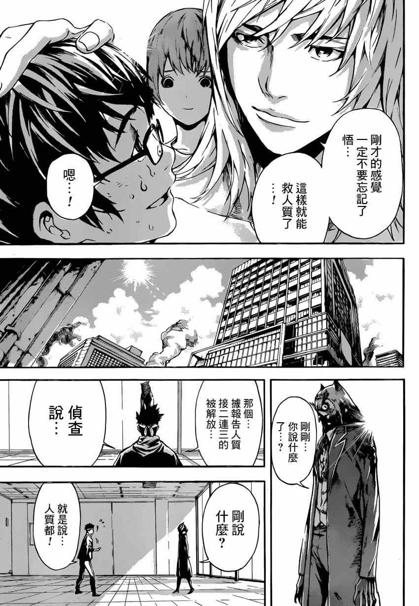 第87话