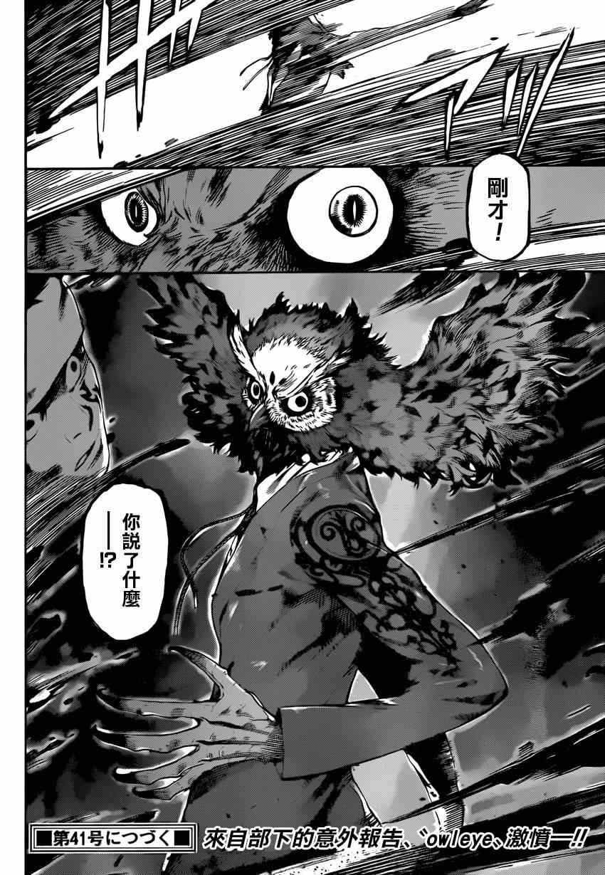 第87话