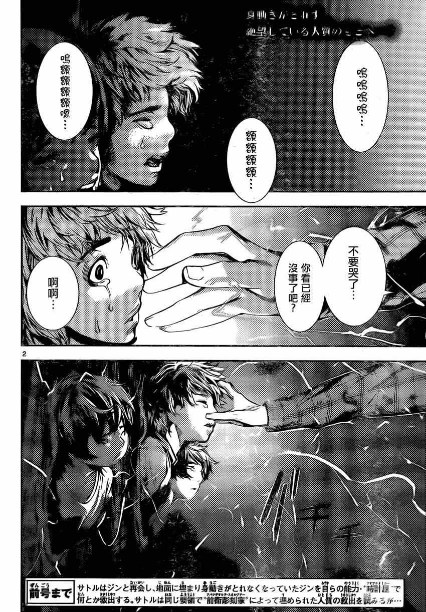 第88话