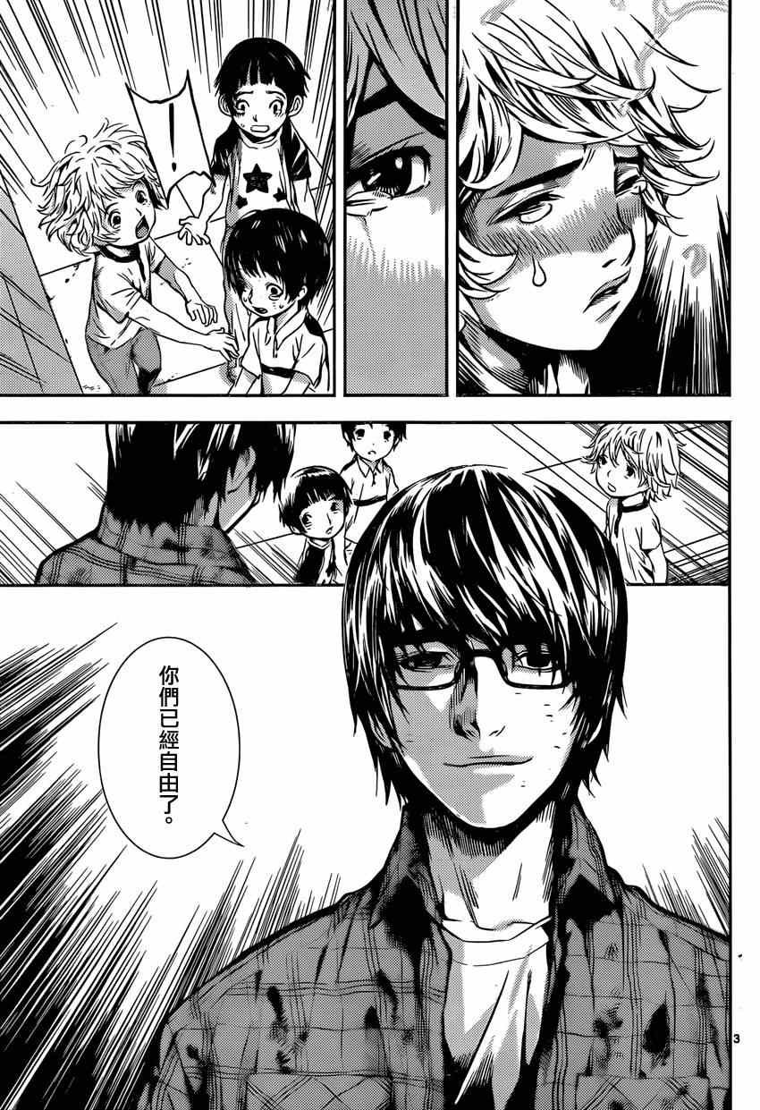 第88话