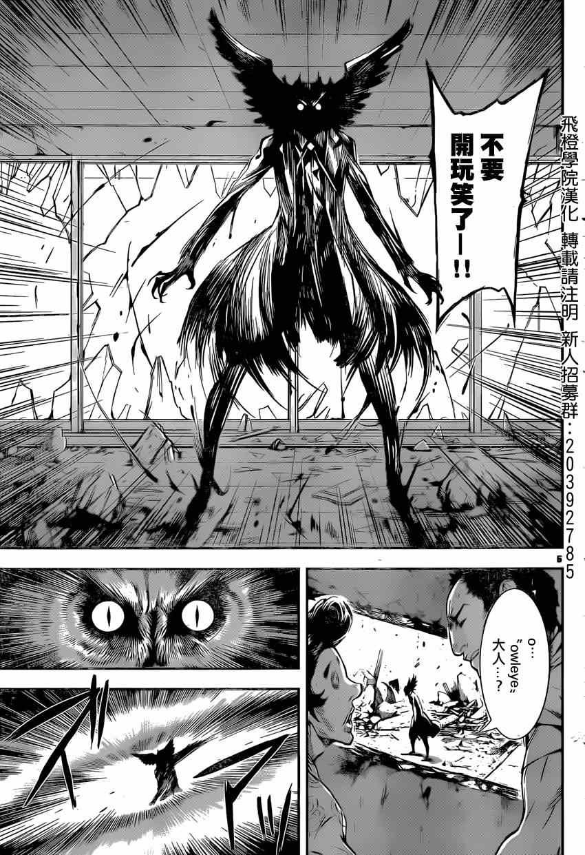 第88话