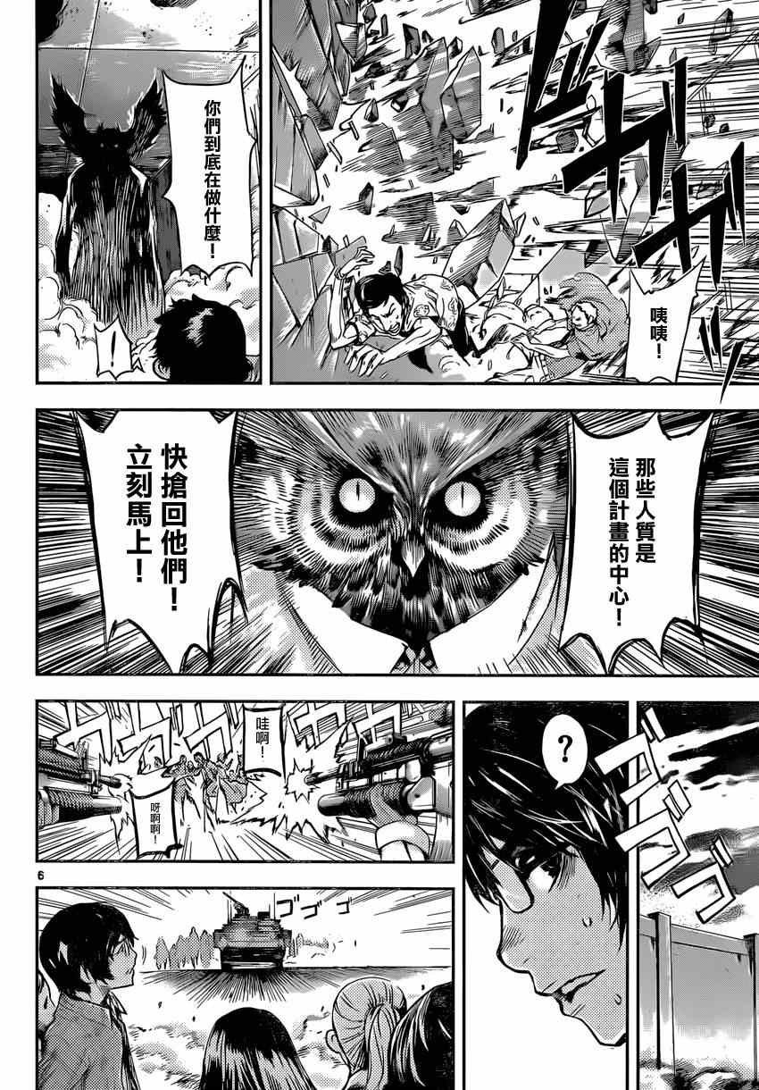 第88话