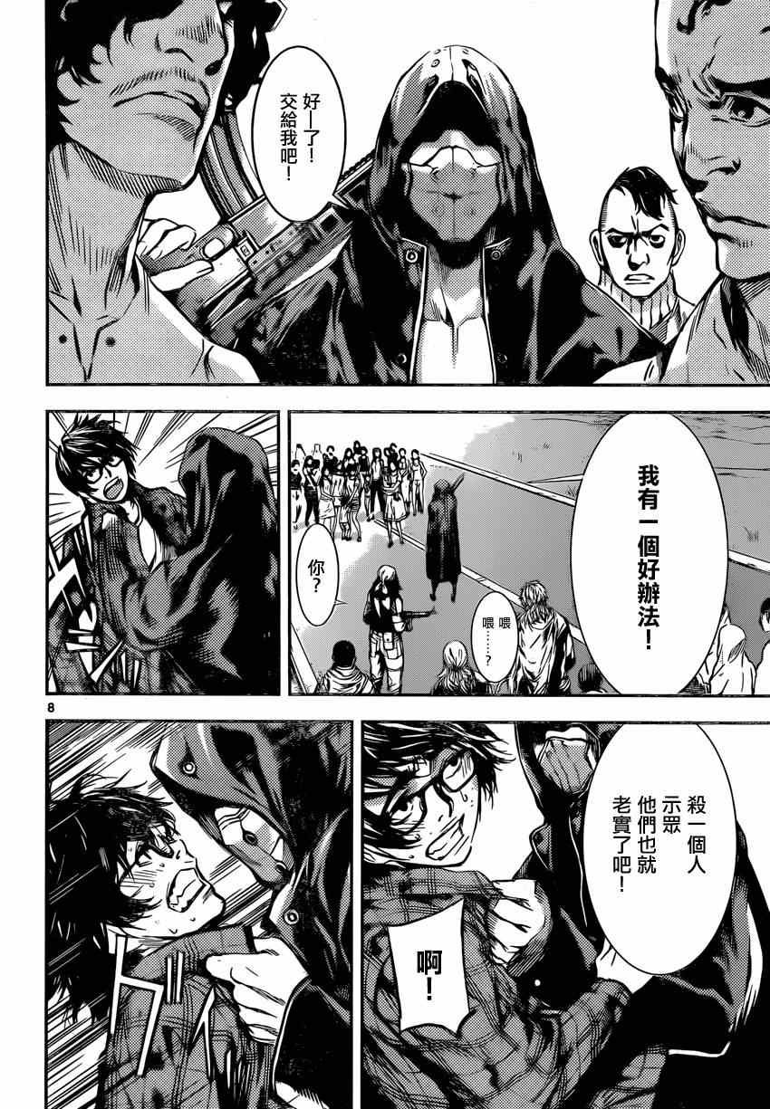 第88话