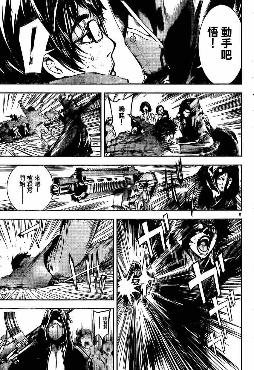 第88话