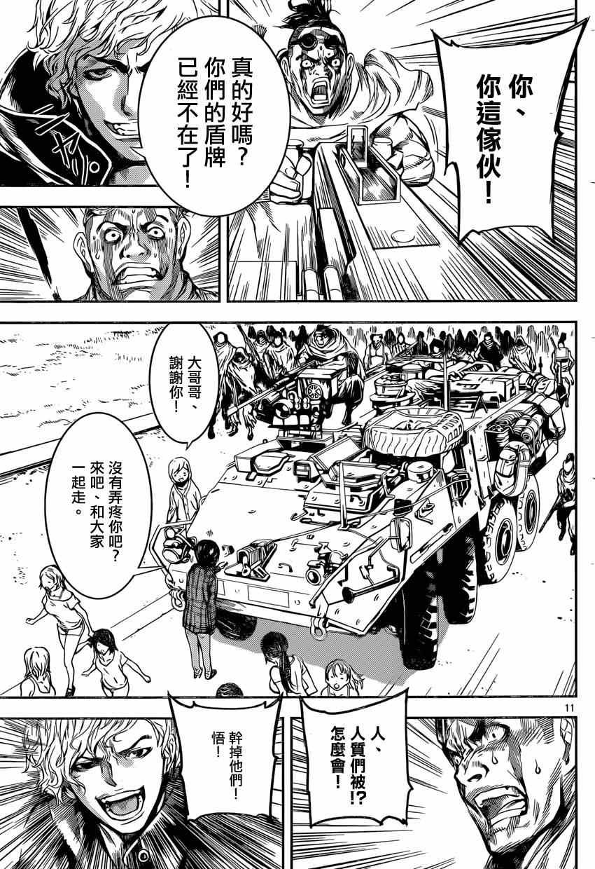 第88话