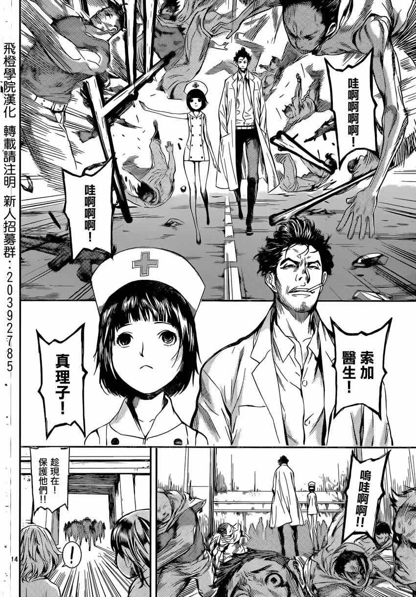 第88话