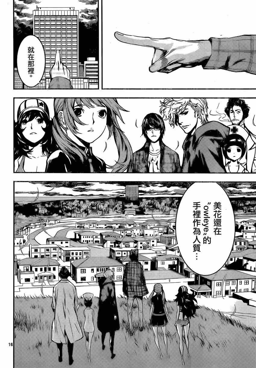 第88话