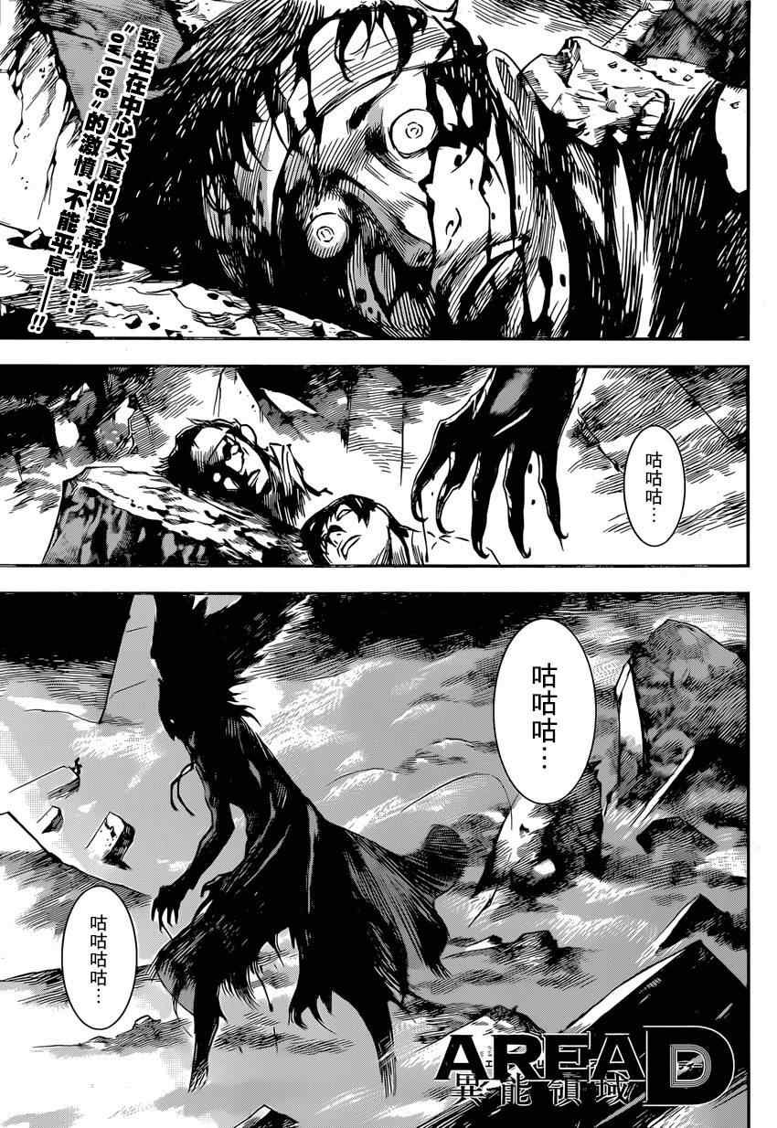 第89话