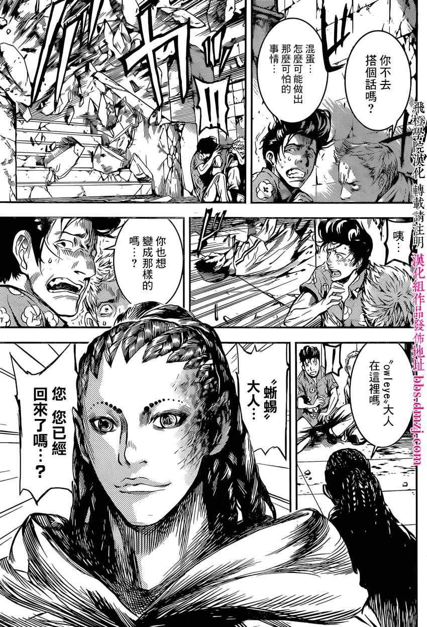 第89话