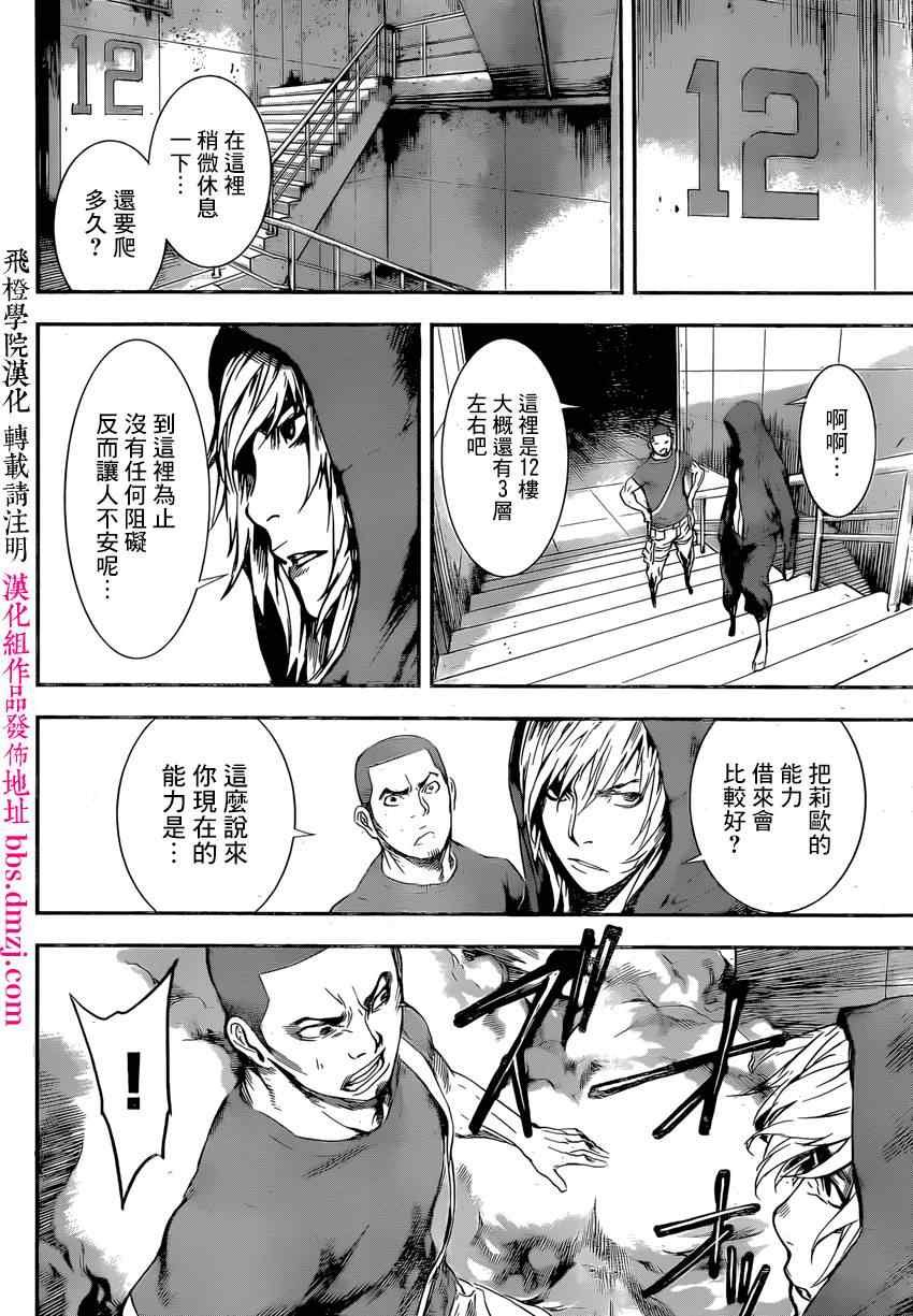 第89话