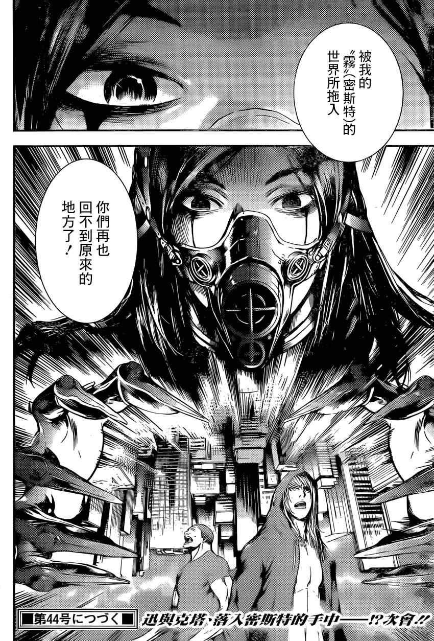第89话