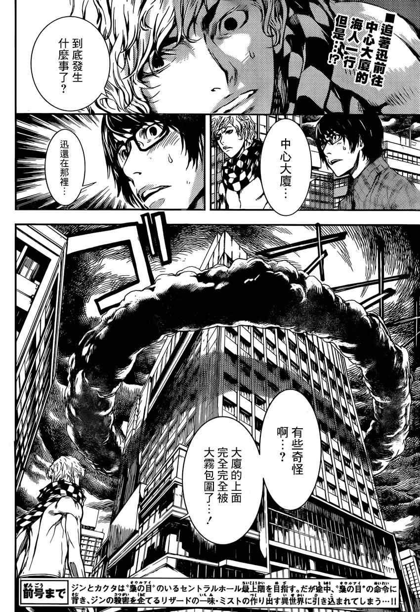第90话