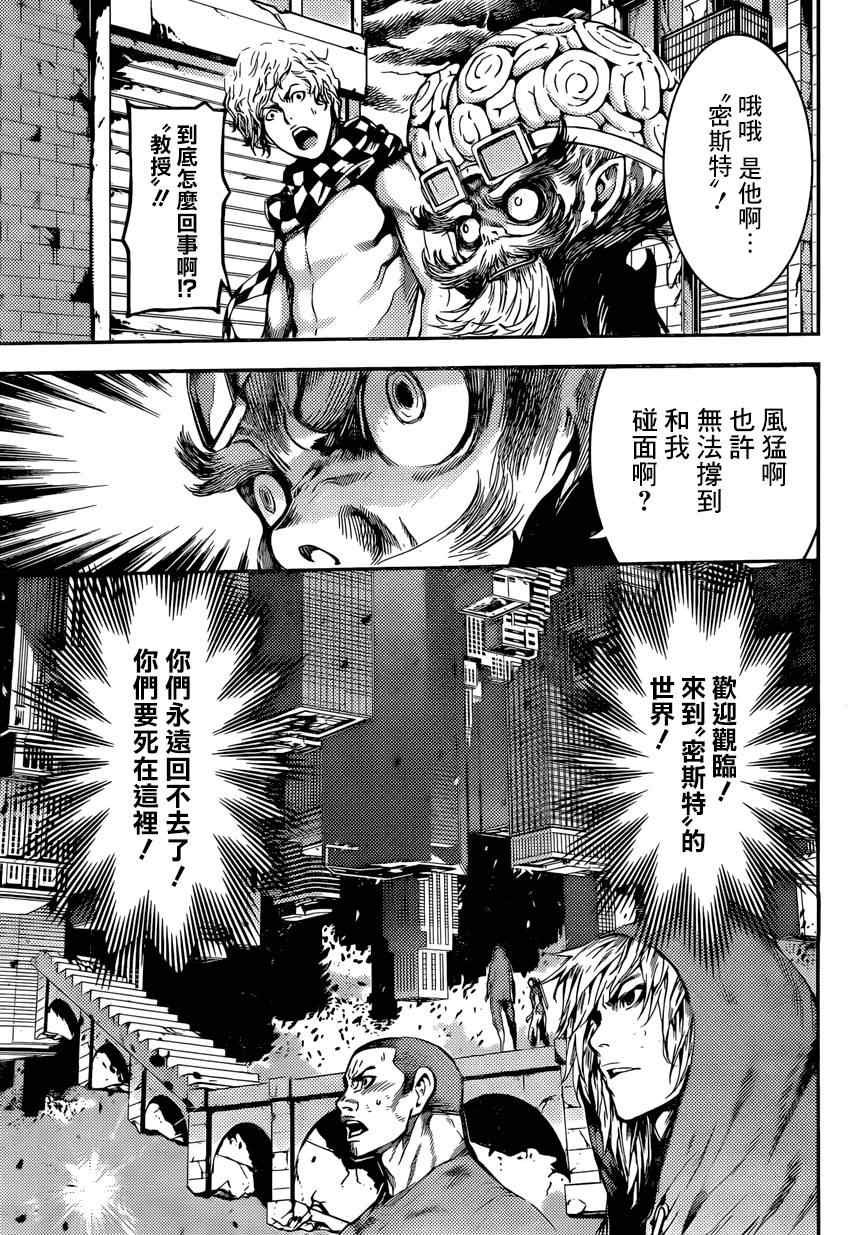 第90话