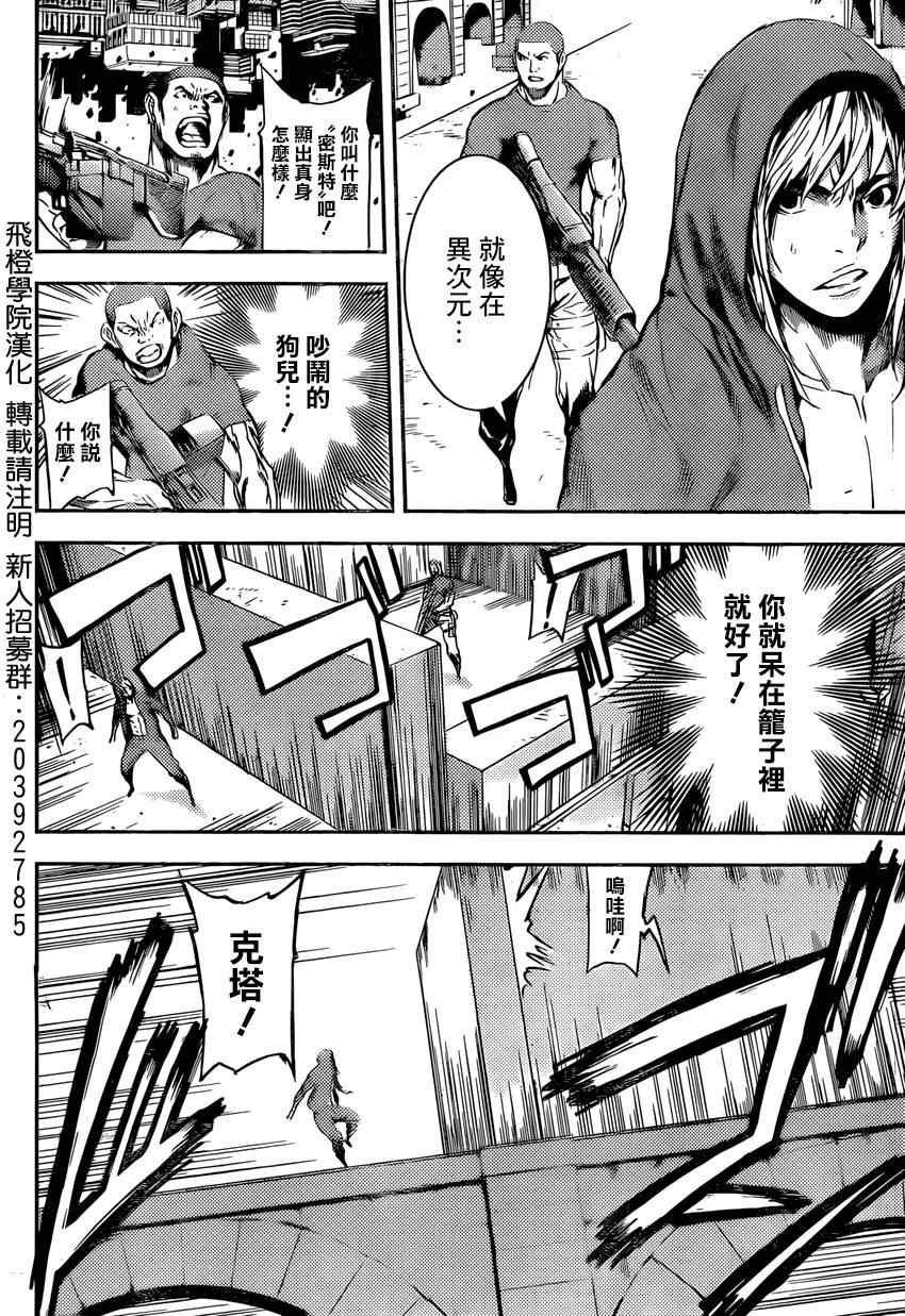 第90话