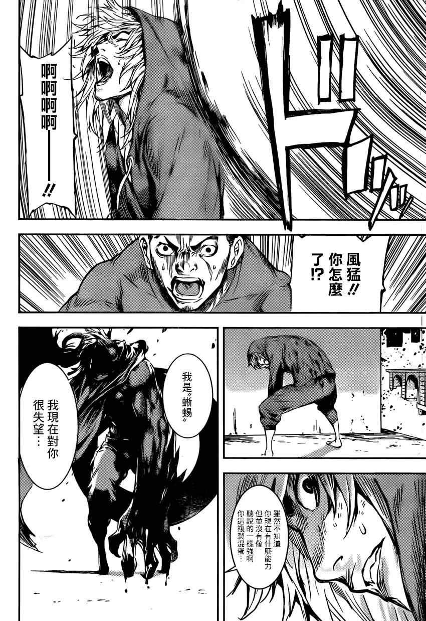第90话