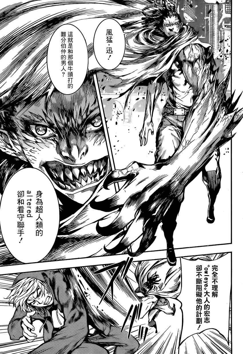 第90话