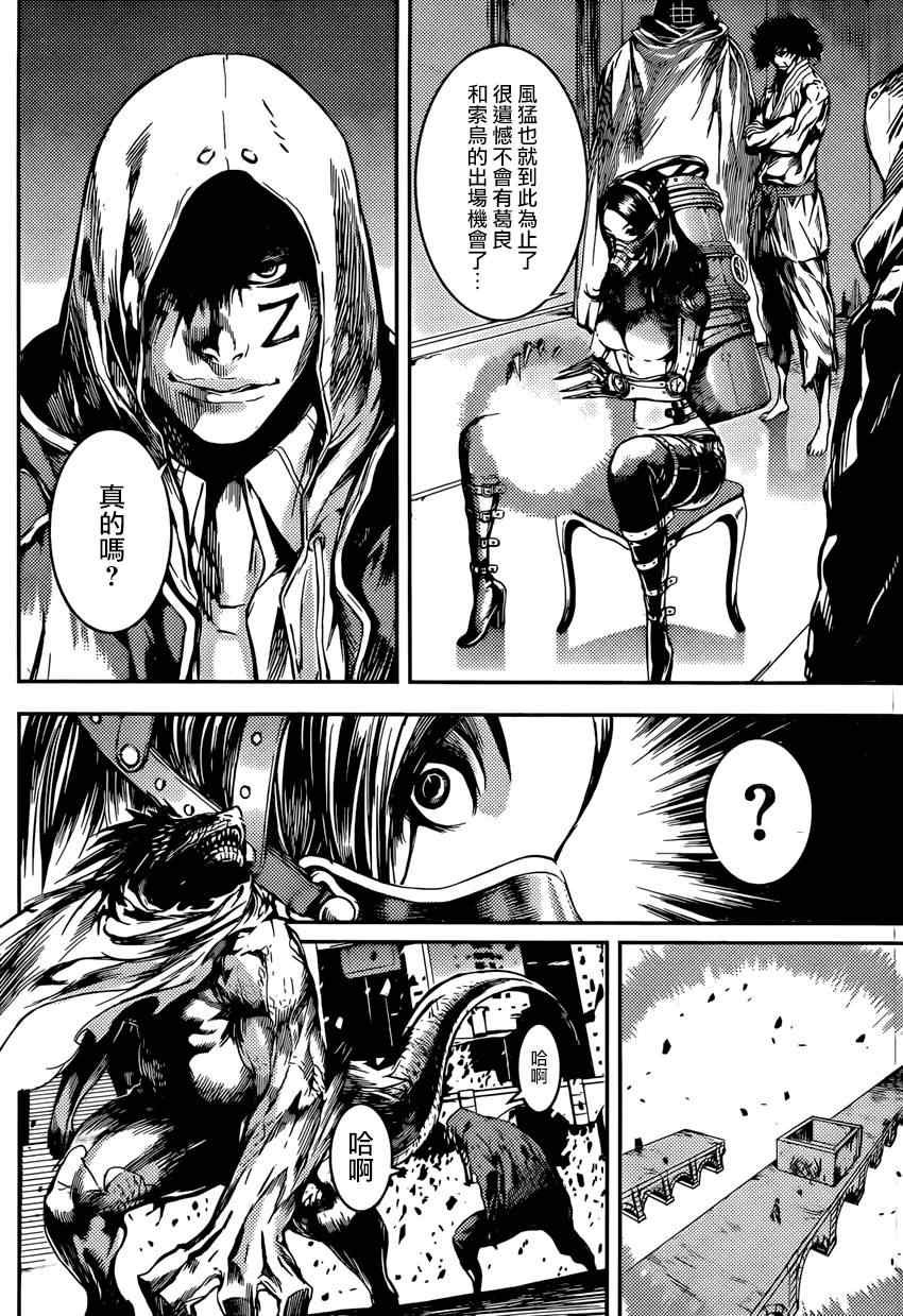第90话