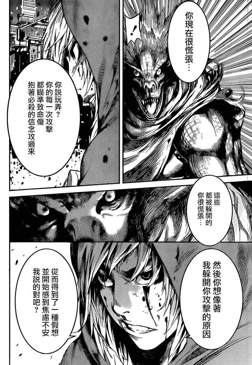第90话