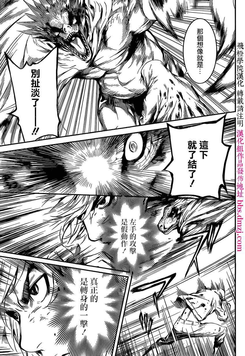 第90话