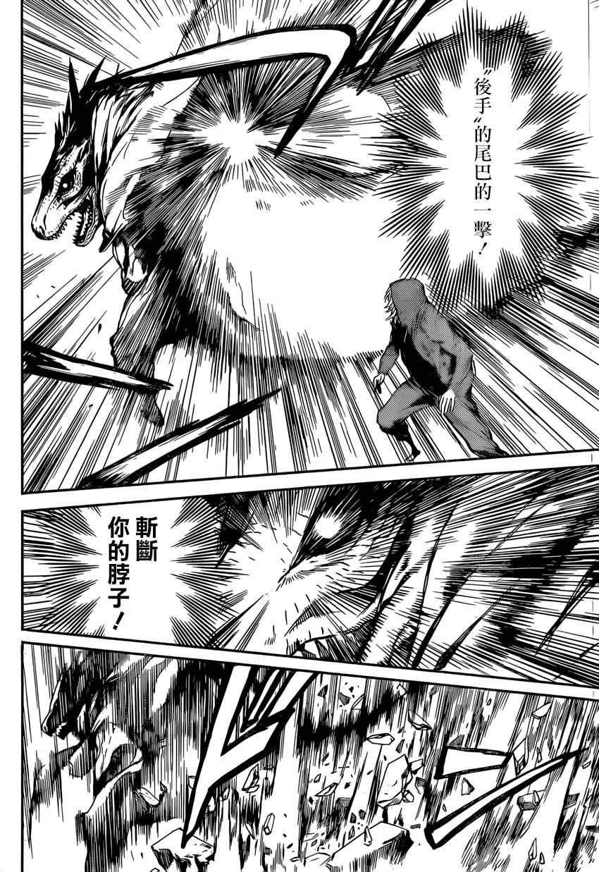 第90话