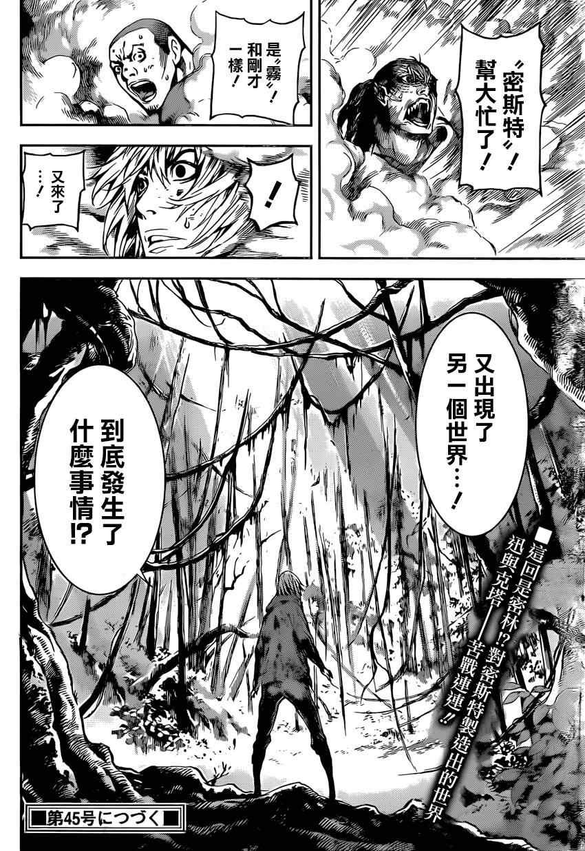第90话