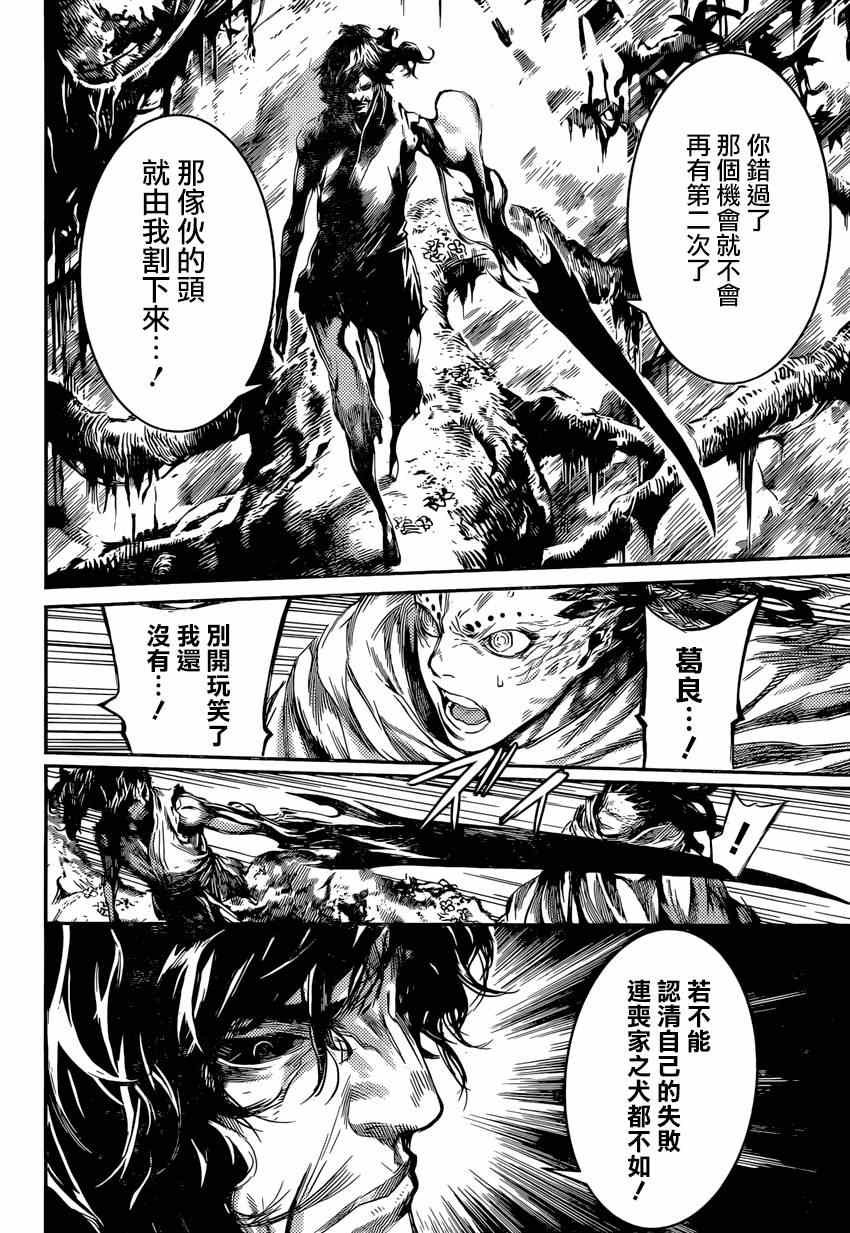 第91话