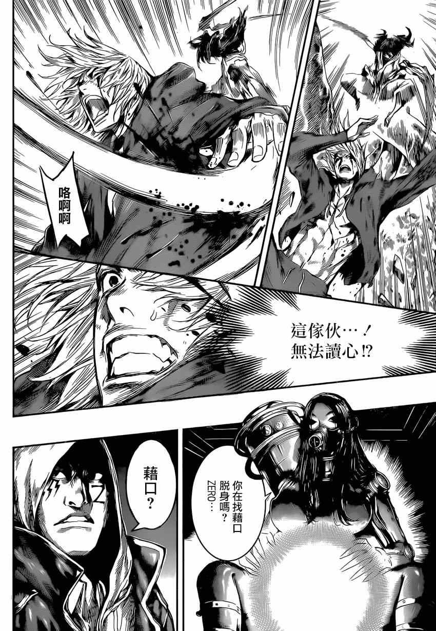 第91话