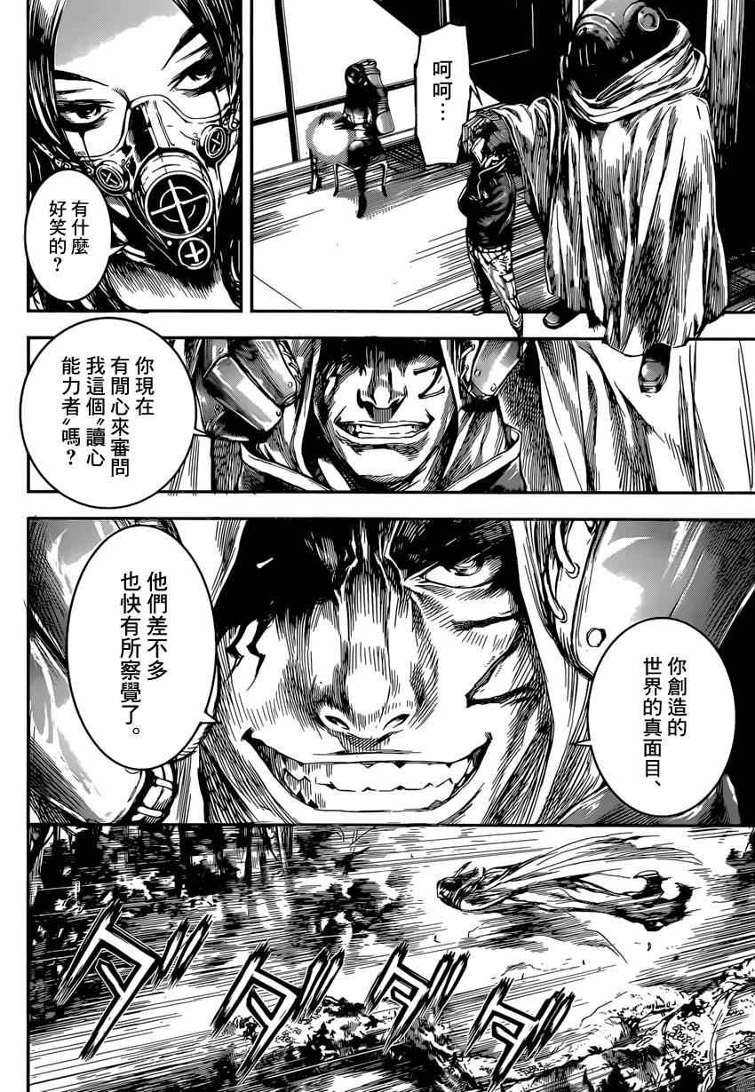 第91话