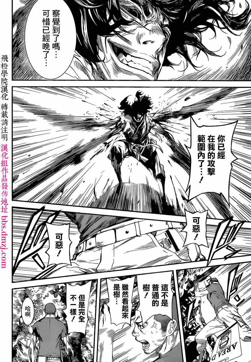 第91话