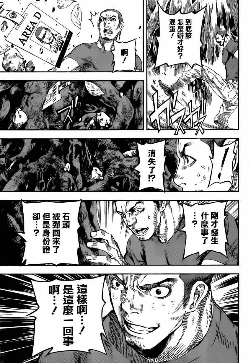 第91话