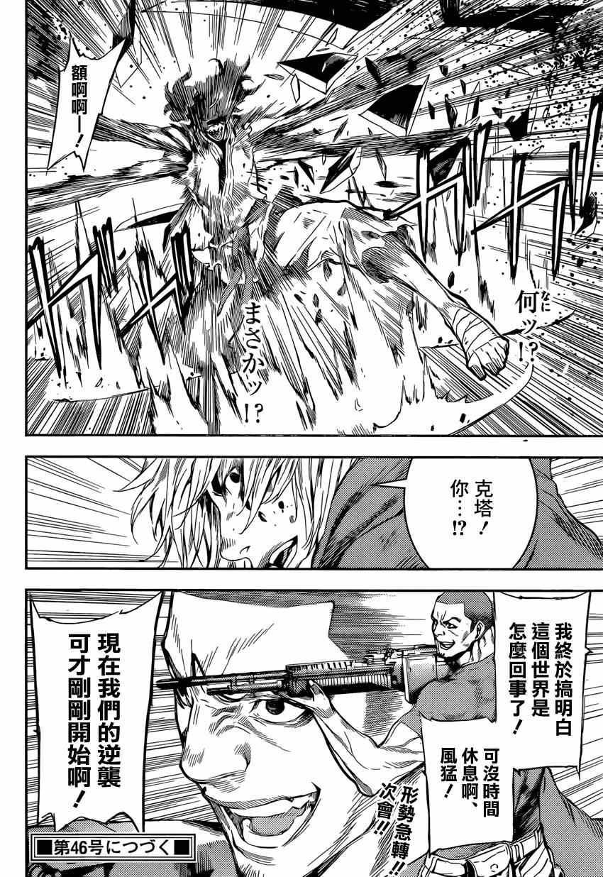 第91话