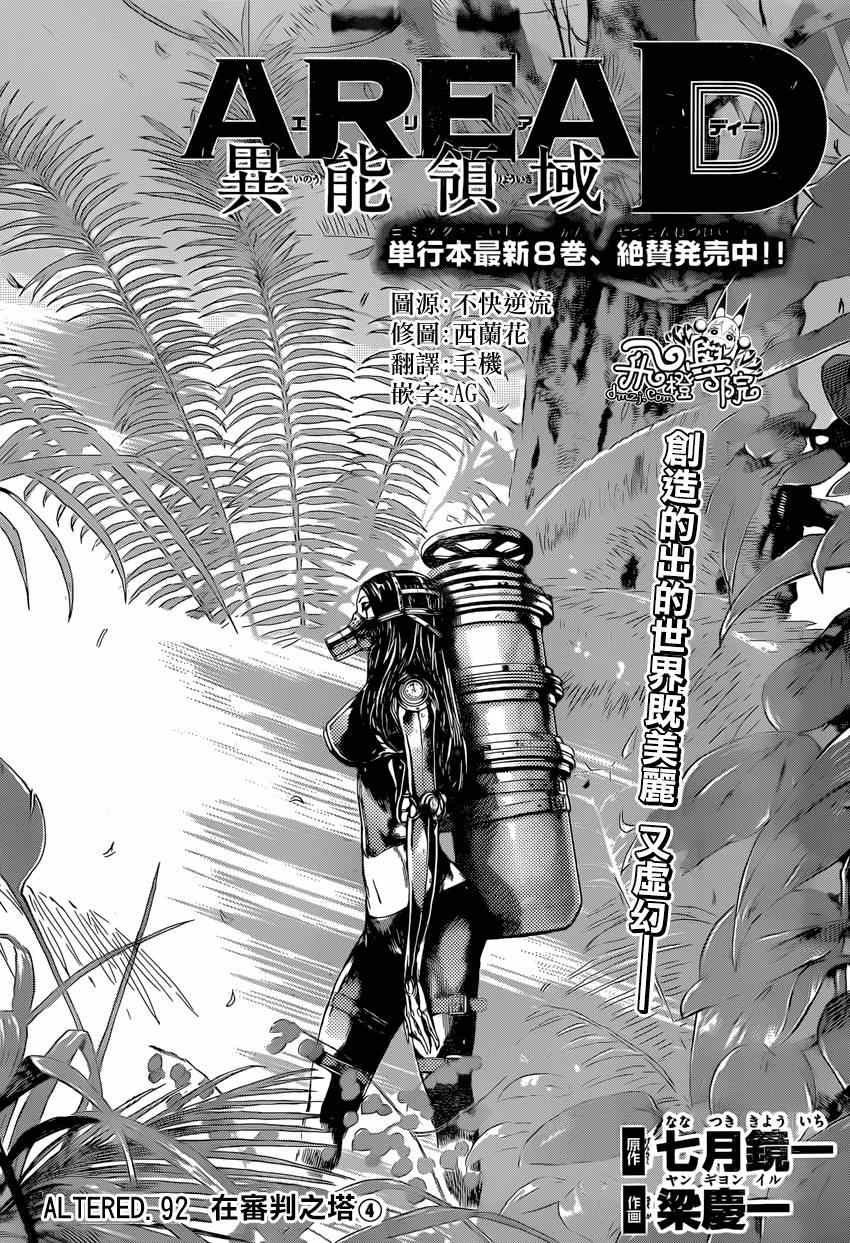 第92话