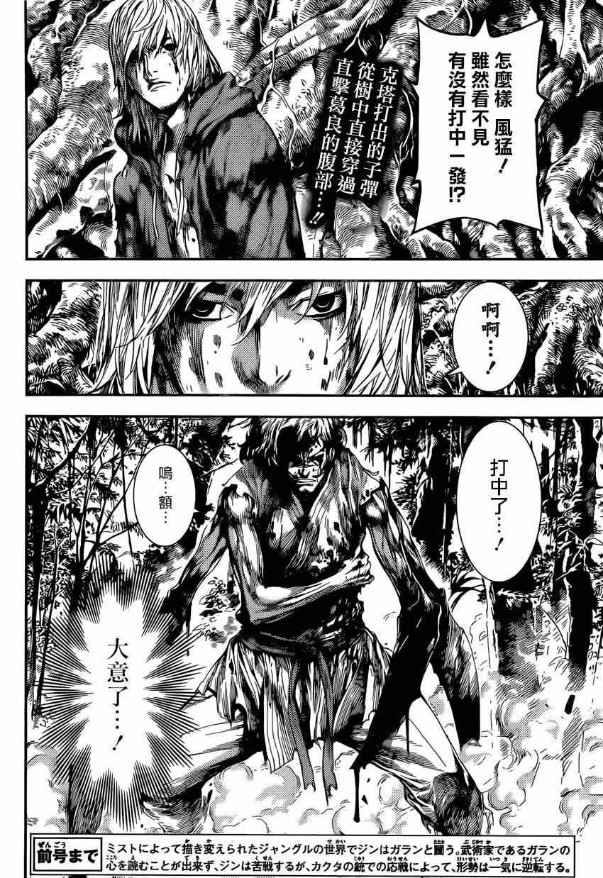 第92话
