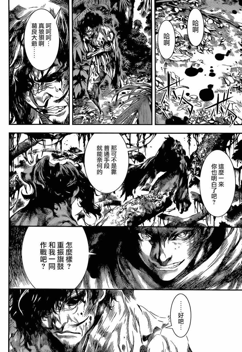第92话