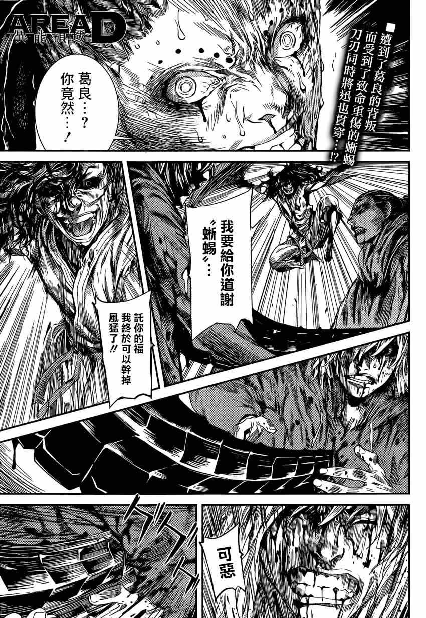 第93话