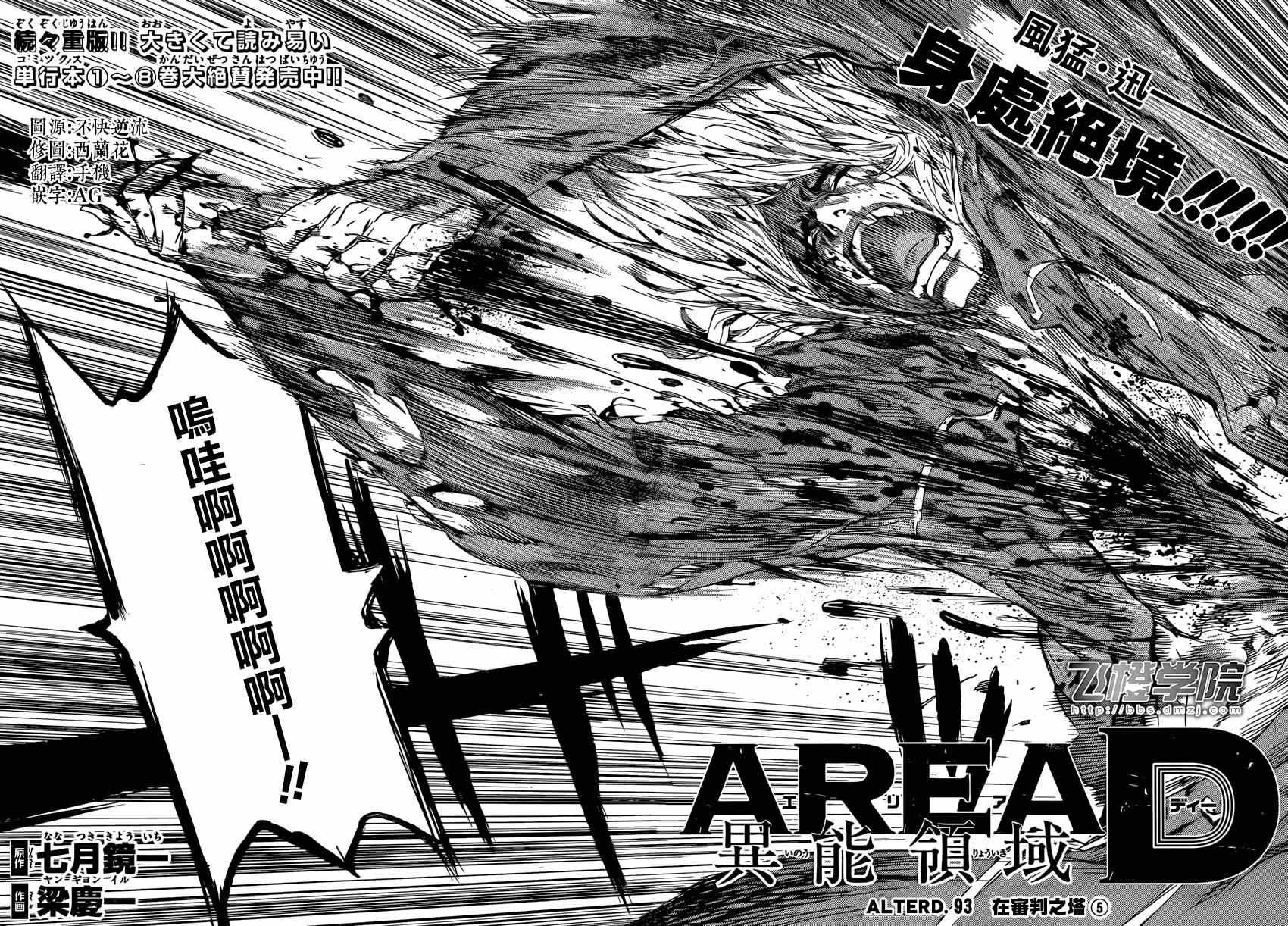 第93话