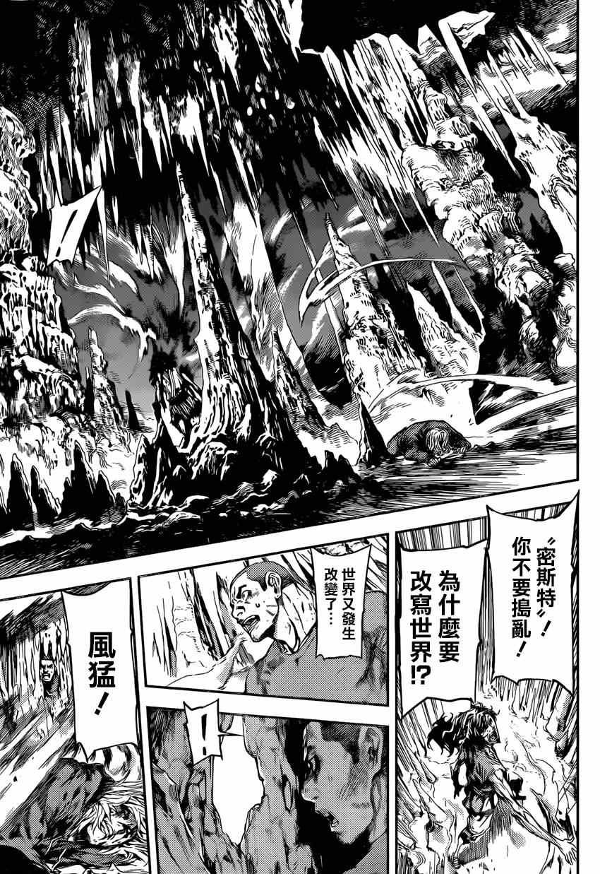 第93话