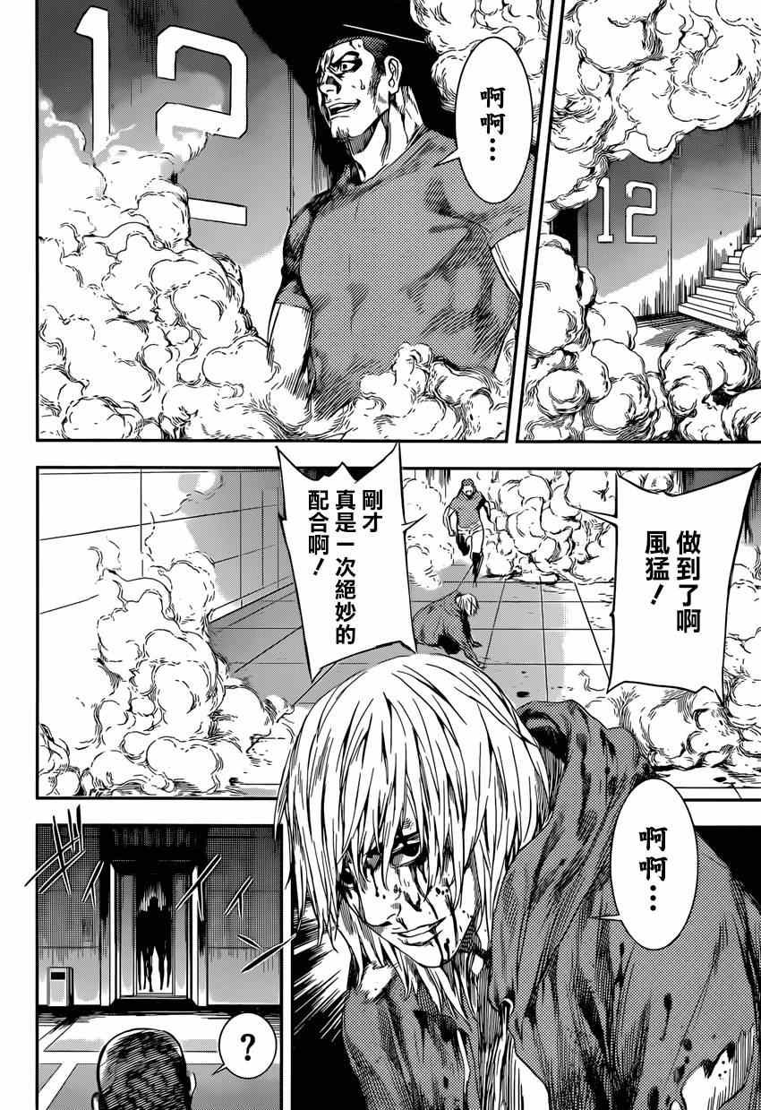 第93话