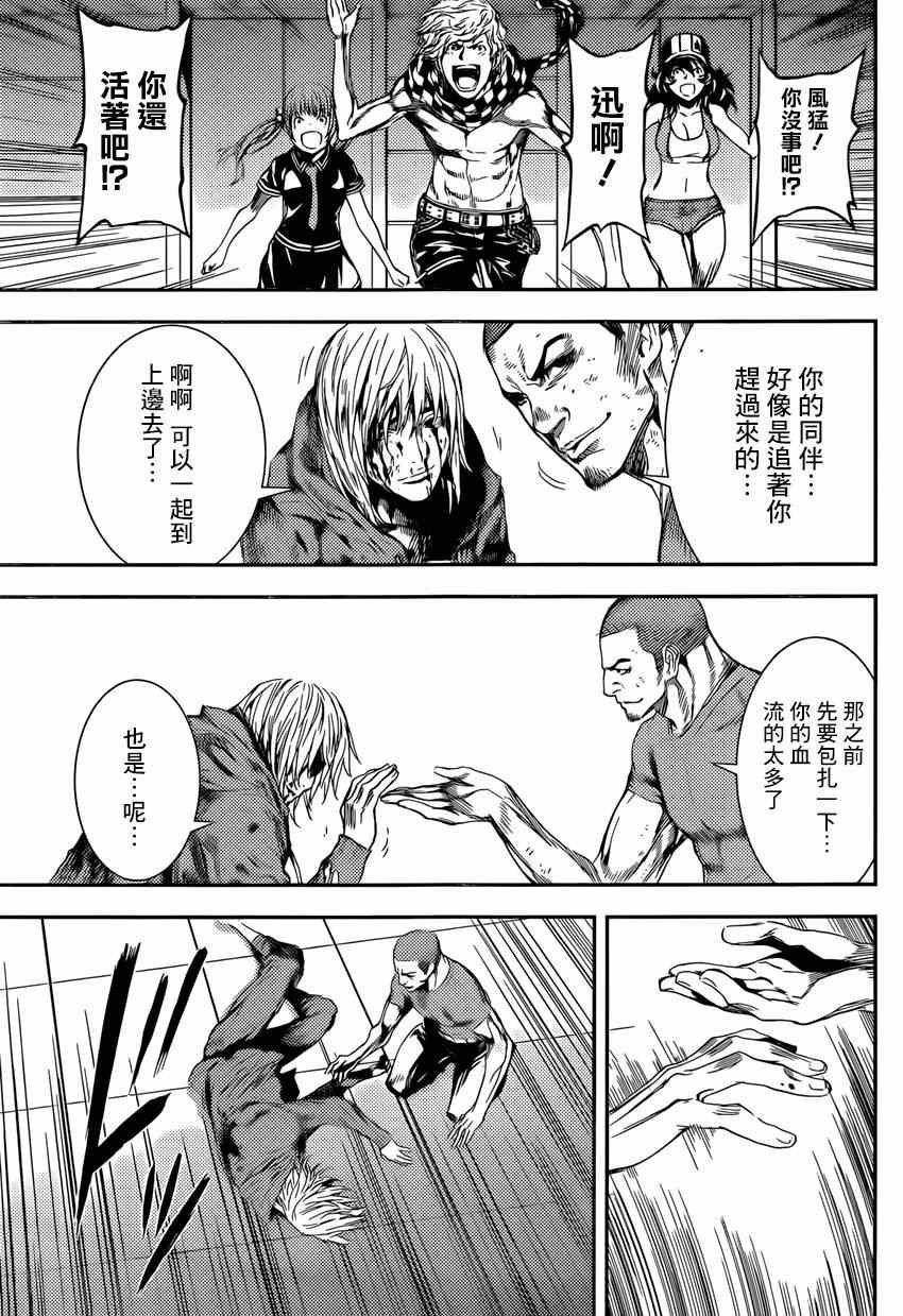 第93话