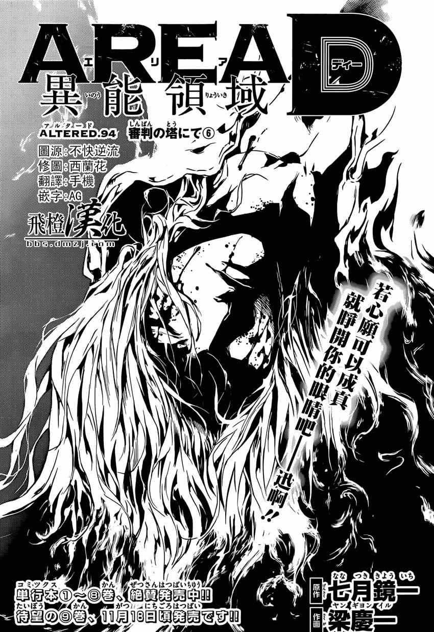 第94话