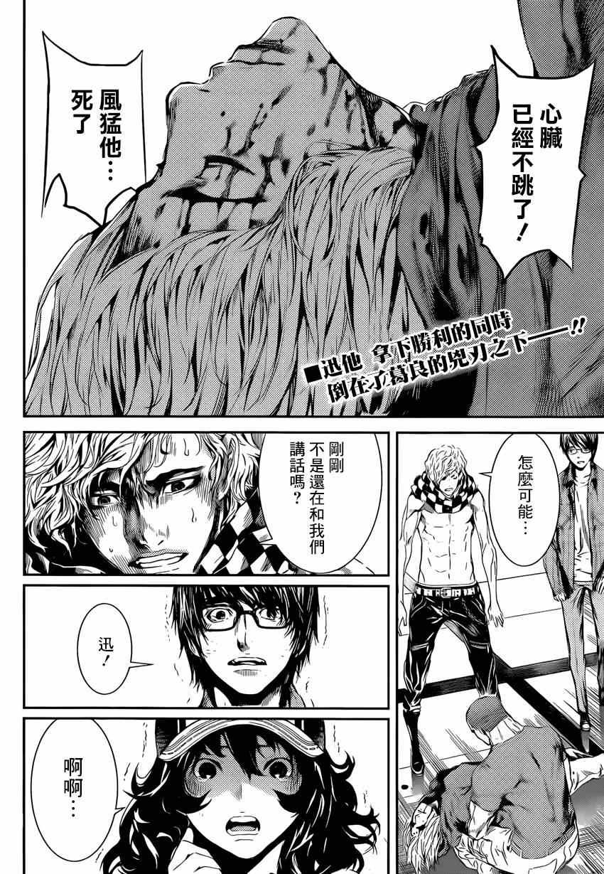 第94话