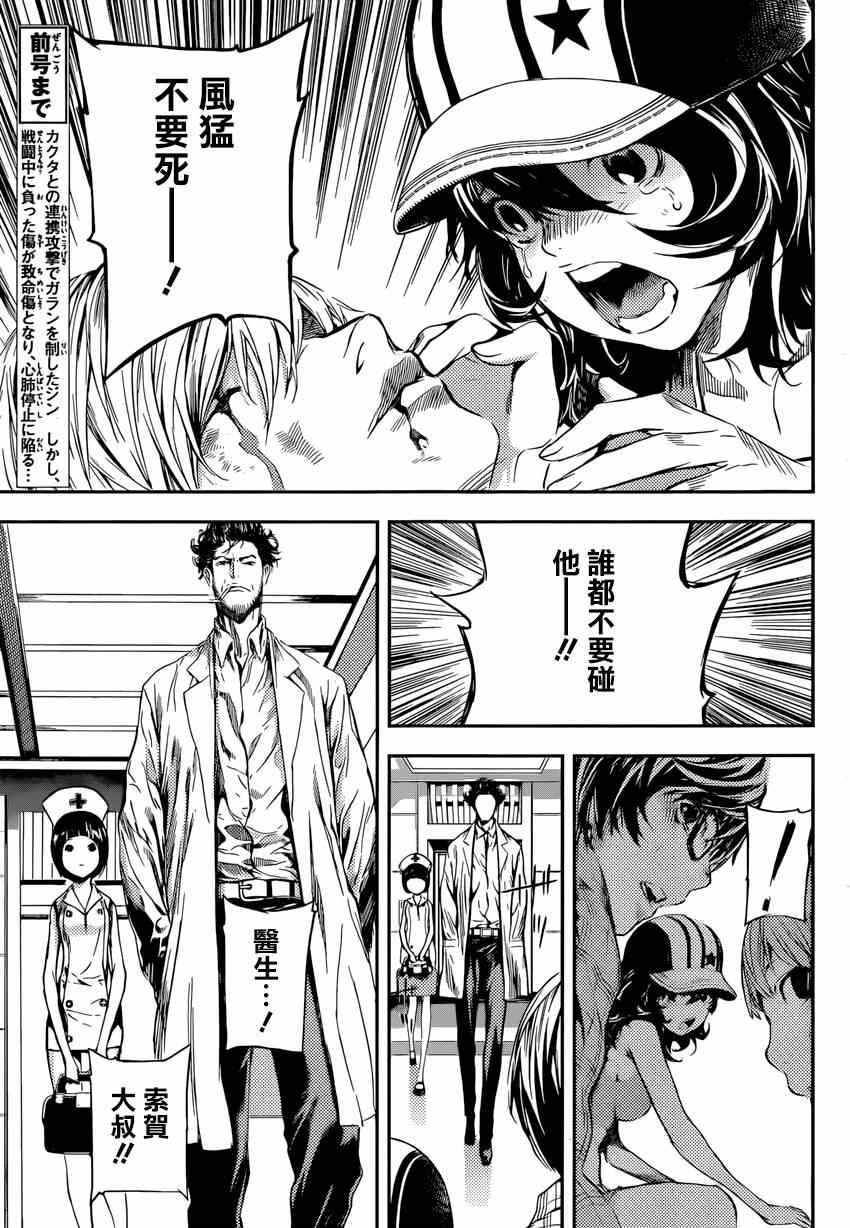 第94话