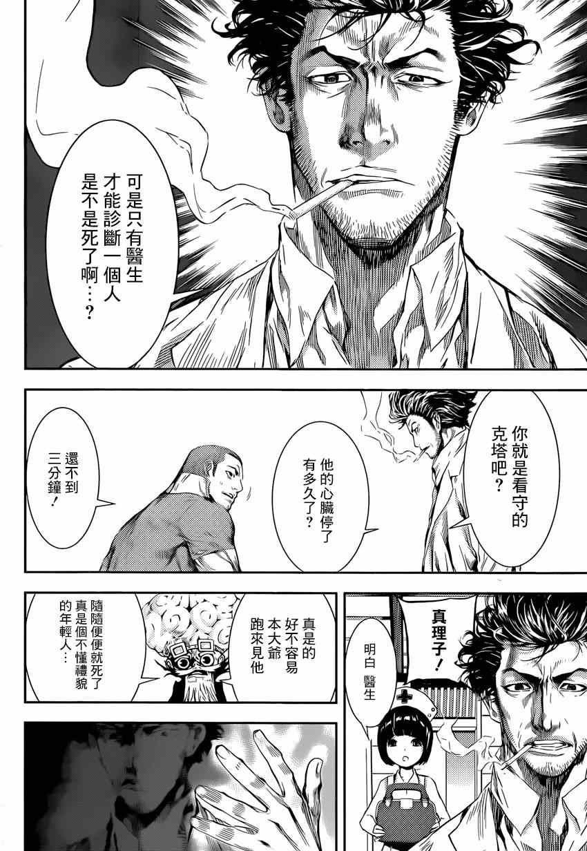 第94话