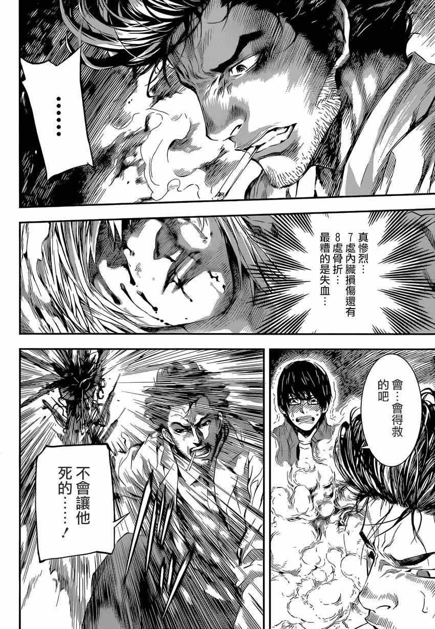第94话
