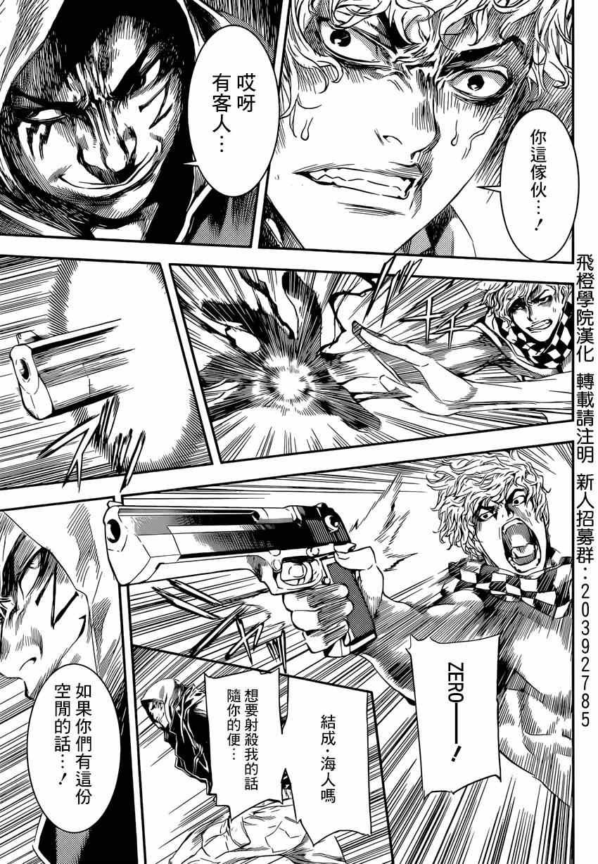 第94话