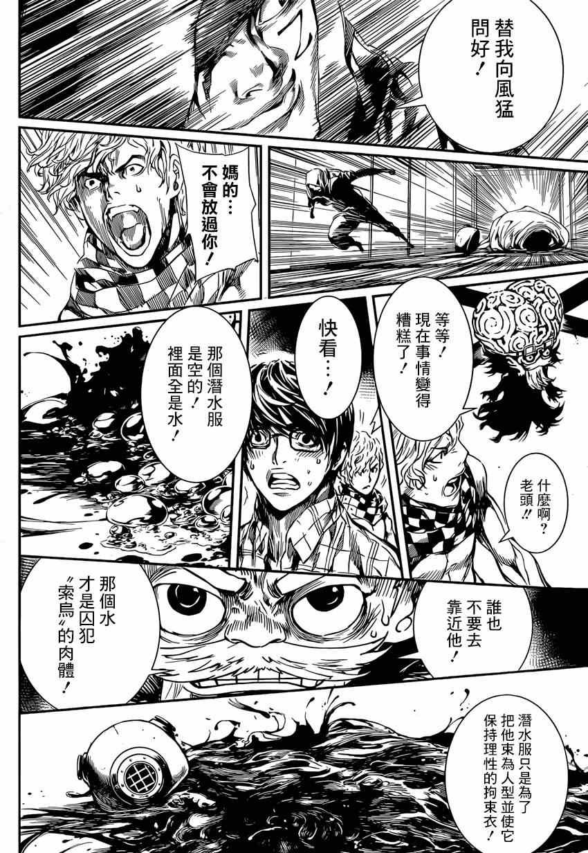 第94话