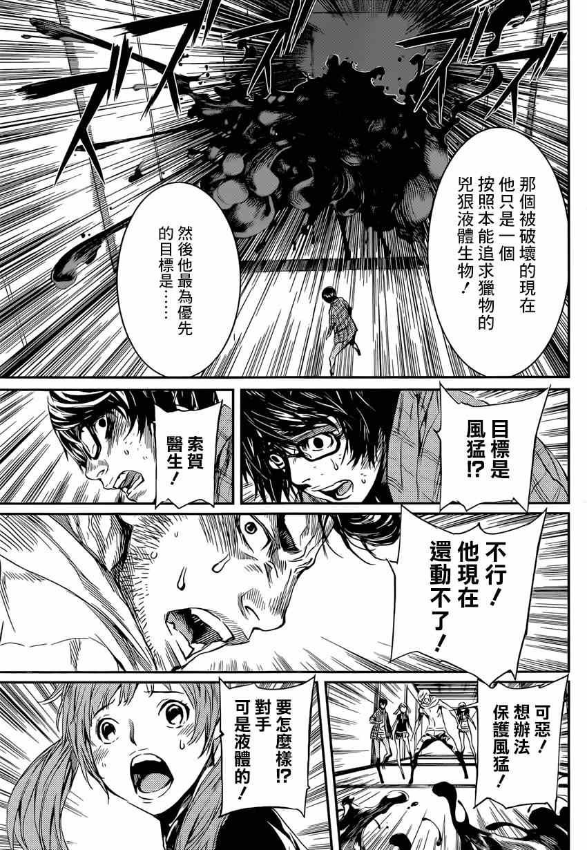 第94话