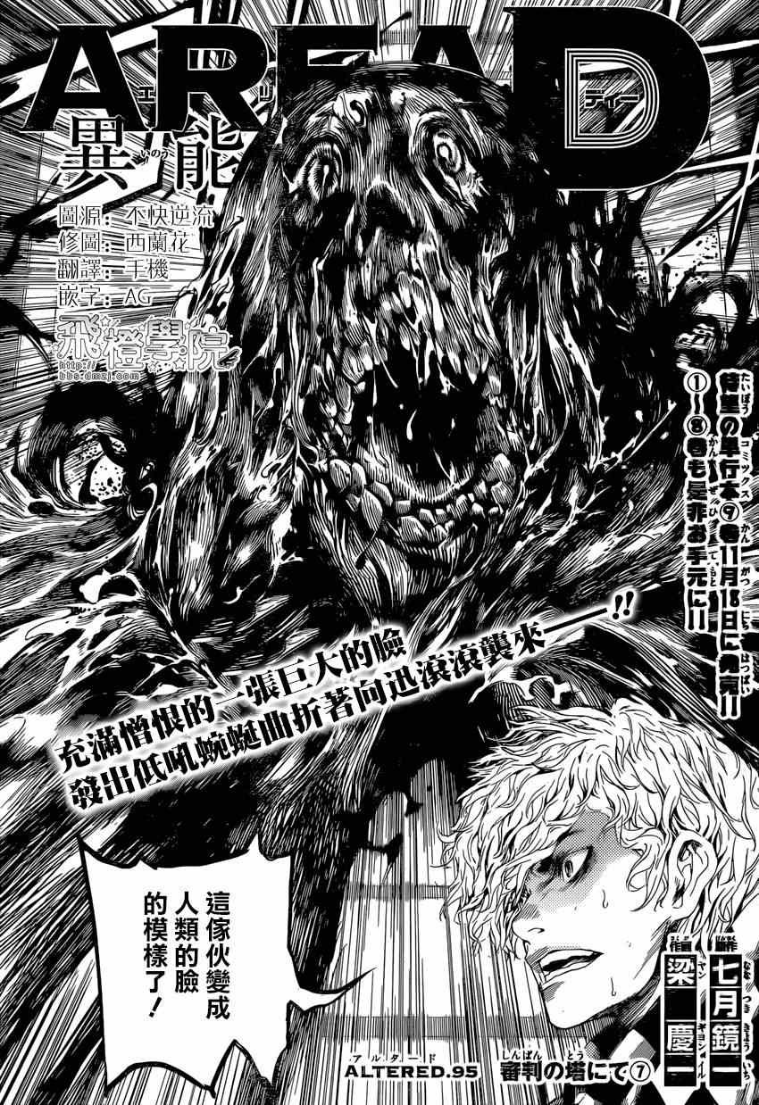 第95话
