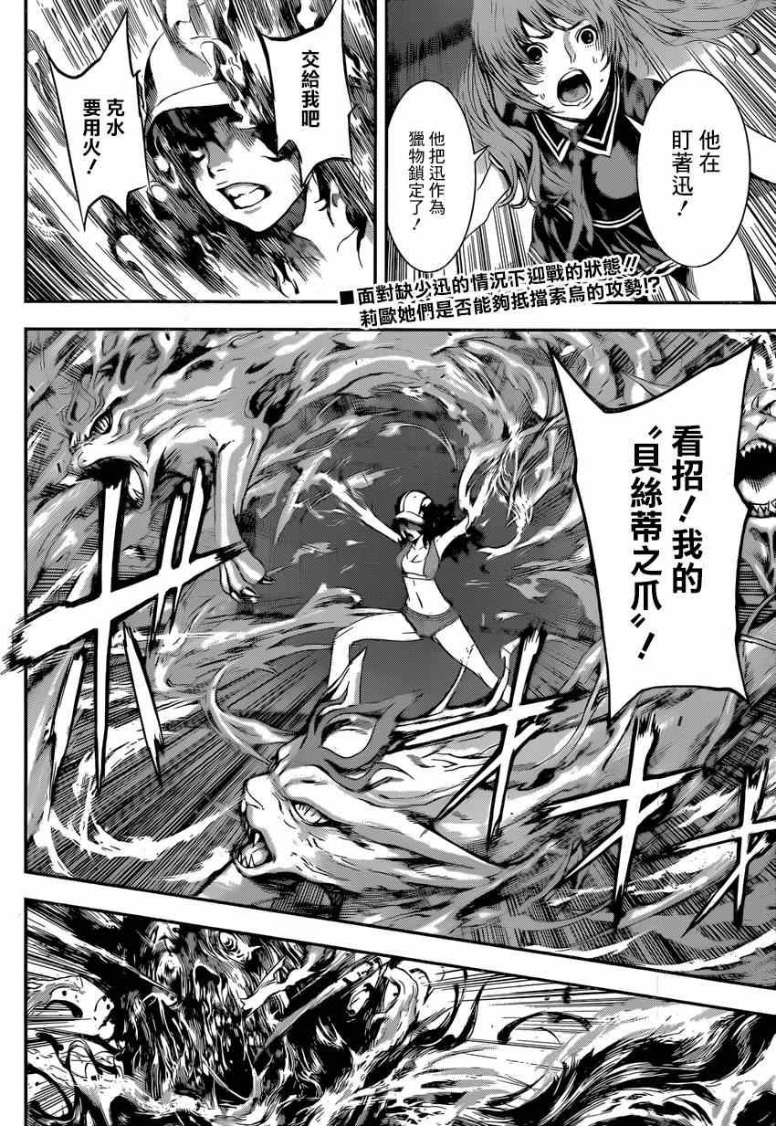 第95话