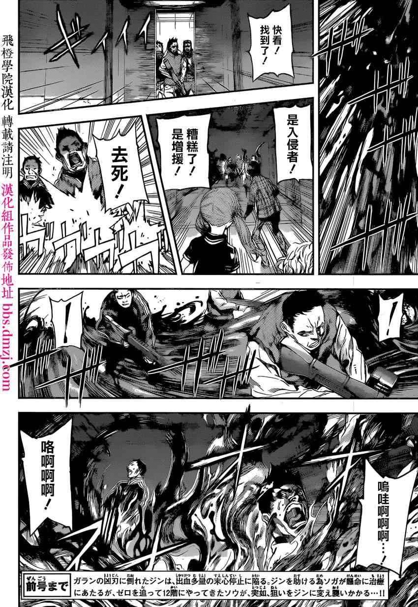 第95话